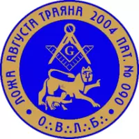 Августа Траяна